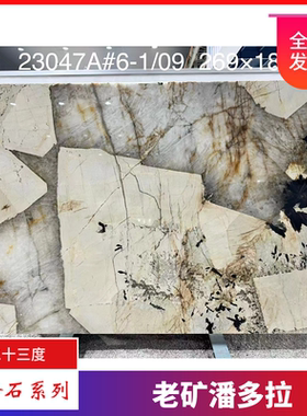 老矿潘多拉BAXTER意式极简LAGOS巴西奢石原版高端异形设计师餐桌