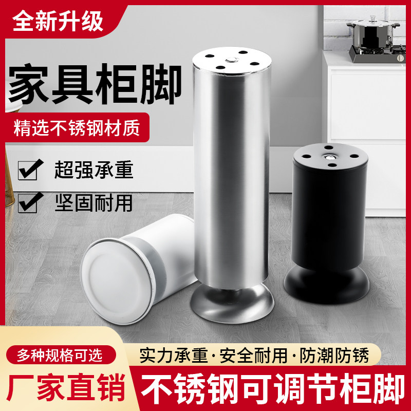 可调节家具支撑脚柜脚垫高桌腿增高沙发脚支撑腿电视柜脚茶几床腿,基础建材,家具脚垫,淘宝优惠券,粉丝福利购,淘宝优惠卷