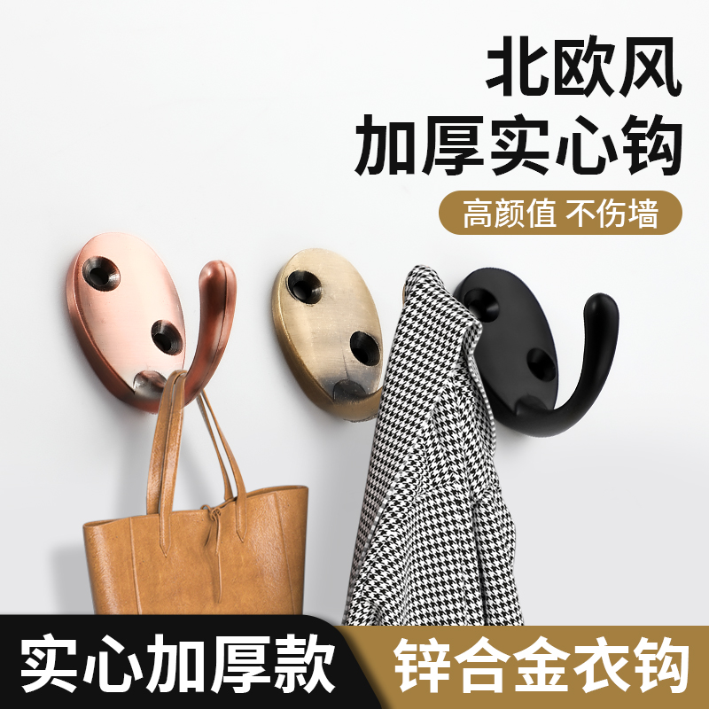 锌合金挂衣钩家用挂衣钩浴室壁挂衣帽钩衣柜挂衣架玄关墙壁钩