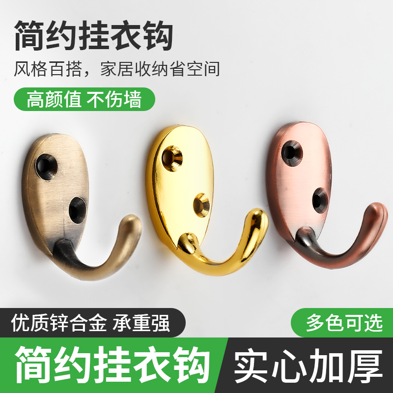 锌合金挂衣钩家用挂衣钩浴室壁挂衣帽钩衣柜挂衣架玄关墙壁钩