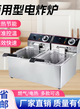 伟嘉源油炸锅商用炸薯条炸鸡排