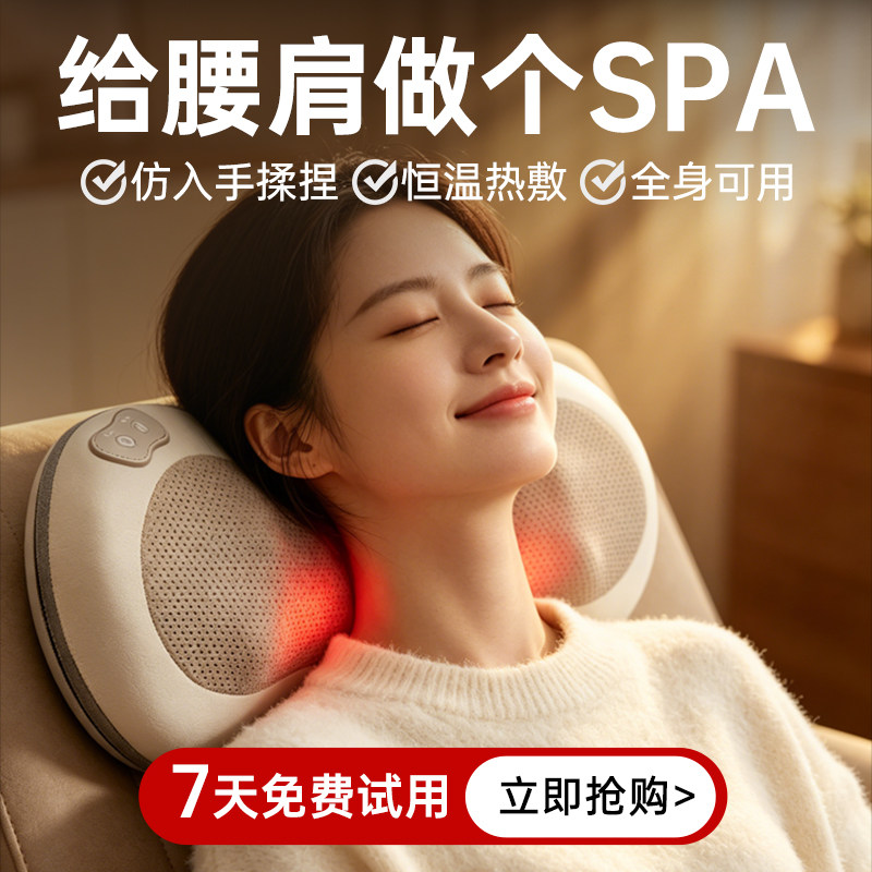 智能按摩腰枕全身按摩