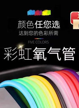 鱼麒麟鱼缸专用黑色氧气管滴定管增氧泵彩色软管硅胶加厚气泵用管
