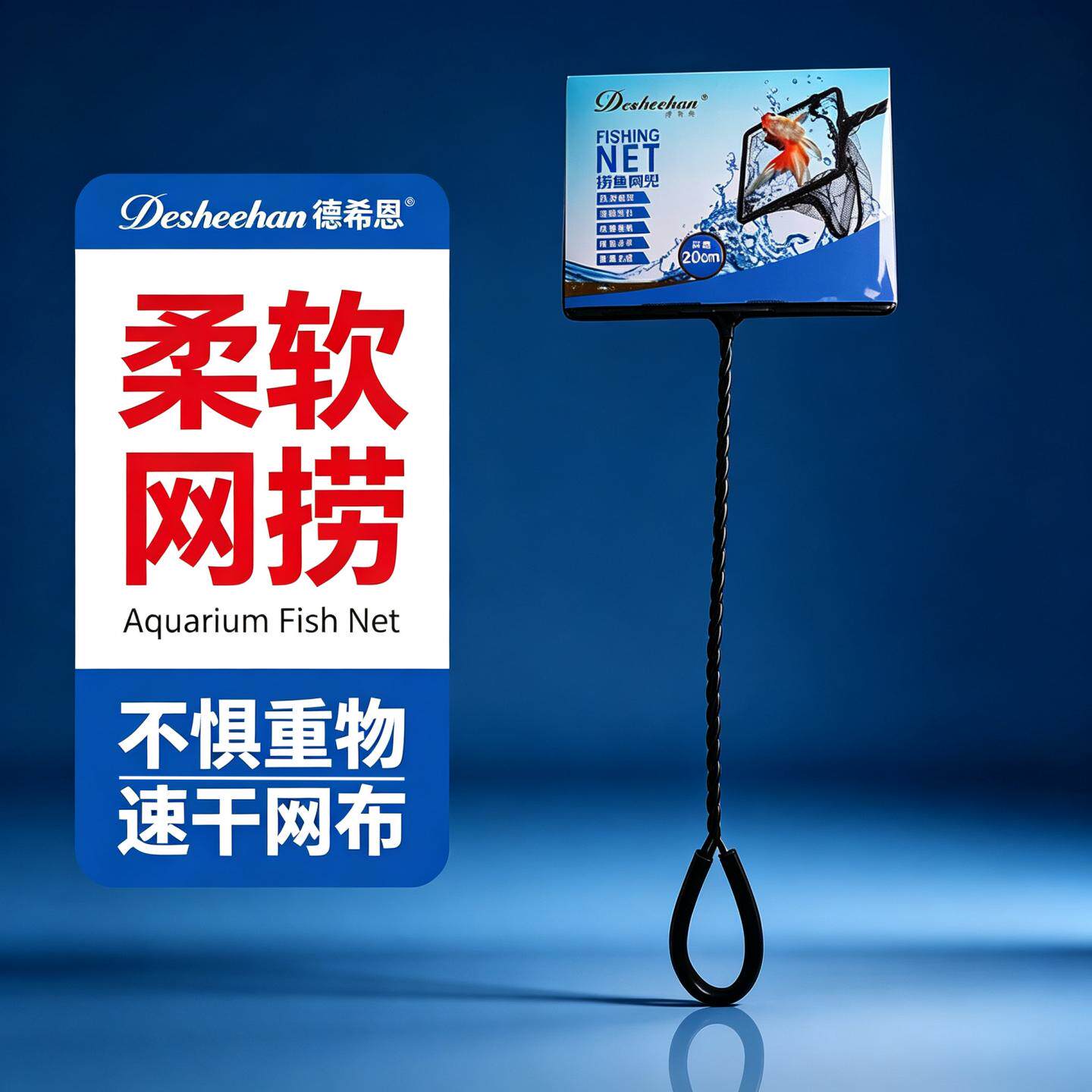 小网捞鱼网柔软不伤鱼