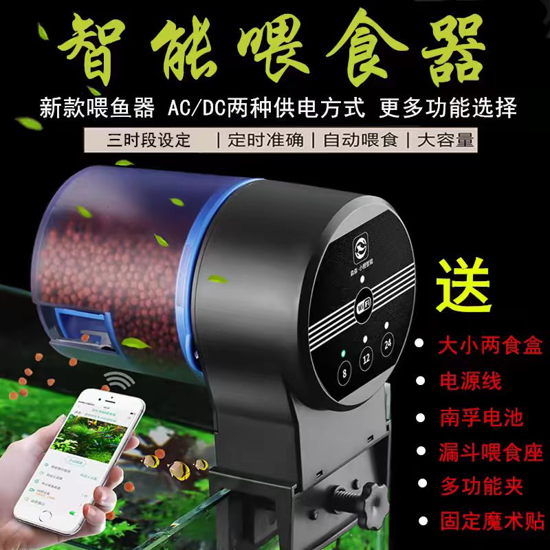 鱼缸定时自动喂鱼投食器
