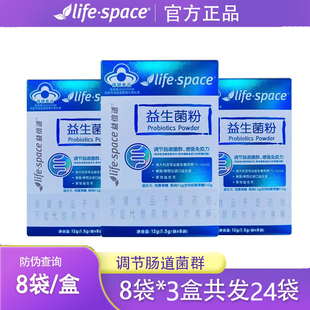 汤臣倍健益倍适益生菌粉Life Space蓝帽子儿童成人青少年调节肠道
