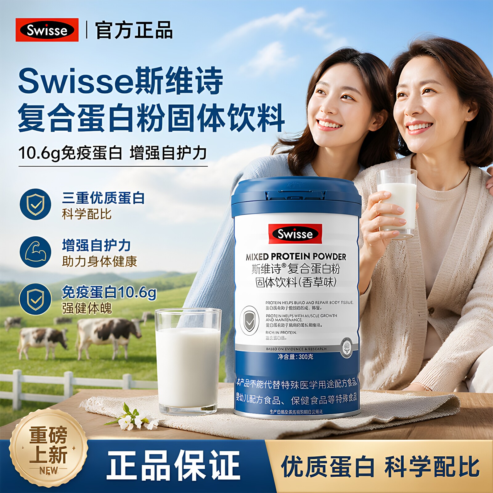 斯维诗Swisse纯乳清蛋白粉300g健身运动营养蛋白质粉固体饮料正品