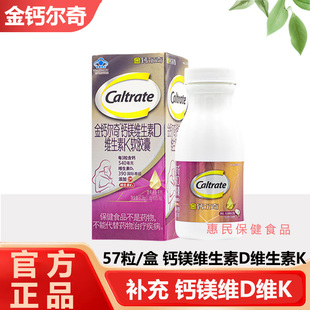 金钙尔奇孕妇液体钙植物基维D3K2柠檬酸钙碳酸钙备孕期哺乳母官方