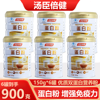 汤臣倍健动植物双蛋白增强免疫力