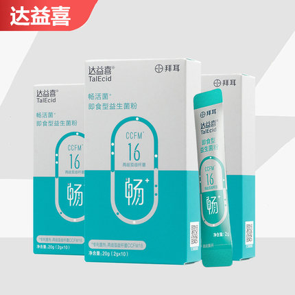 达益喜拜耳益生菌成人肠胃活菌 小绿菌畅肠道 虚弱益生元正品