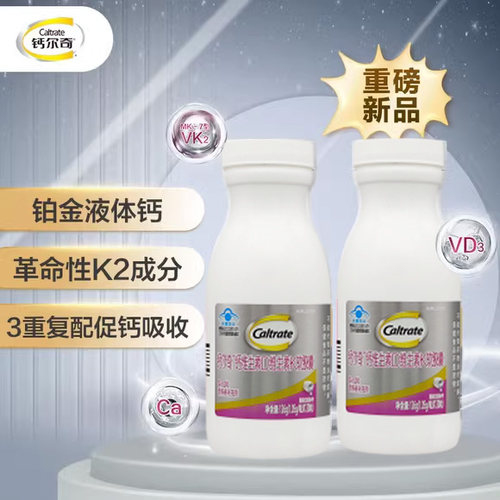 钙尔奇铂金液体钙碳酸钙d3成人孕妇钙片维生素k2软胶囊中老年补钙