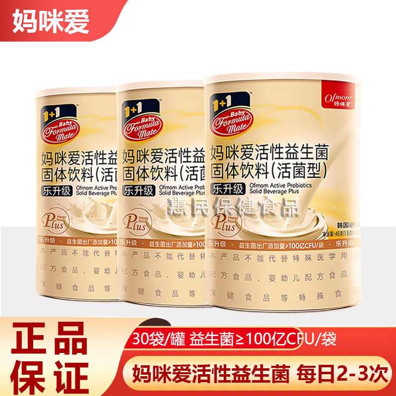 妈咪爱益生菌鼠李糖GG+HN001双歧杆菌粉呵护肠胃益生元官方正品
