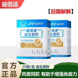 汤臣倍健life 调节肠菌群蓝帽 space益倍适益生菌大人青少年益生元