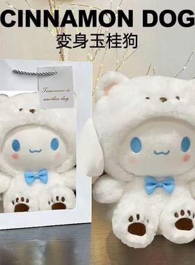 变身白熊大耳朵狗毛绒玩具绿色狗公仔娃娃玩偶送儿童女友生日