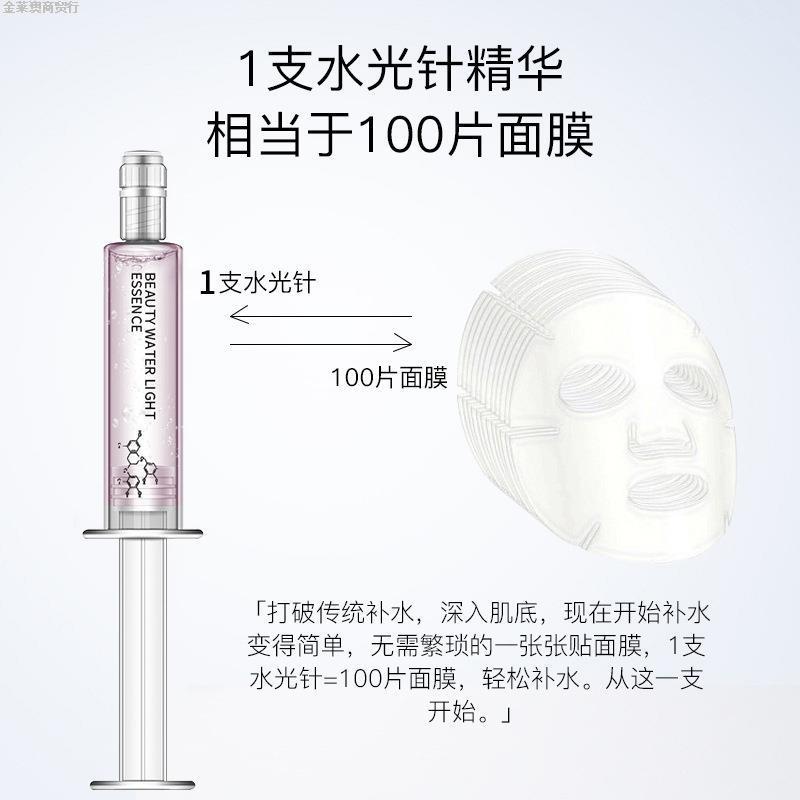 烟酰胺水光精华熊果苷虾青不经精华液玻尿酸水光精华工厂代发