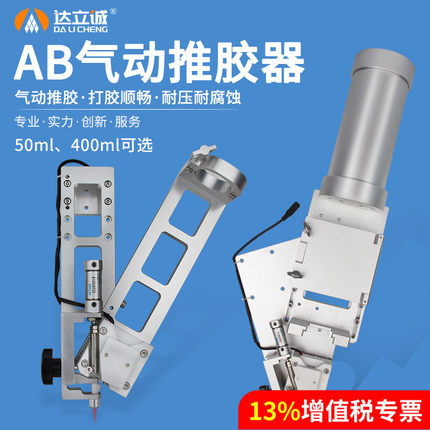 AB胶制冷点胶阀胶枪比例筒6950延时固化器节流阀止流阀气动推胶器