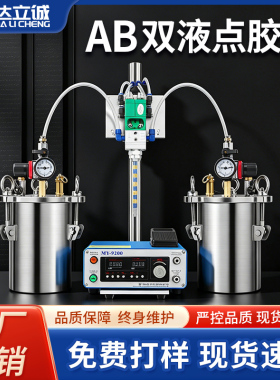 达立诚 AB双液点胶机大流量UV硅胶环氧树脂气动半自动打胶灌胶机