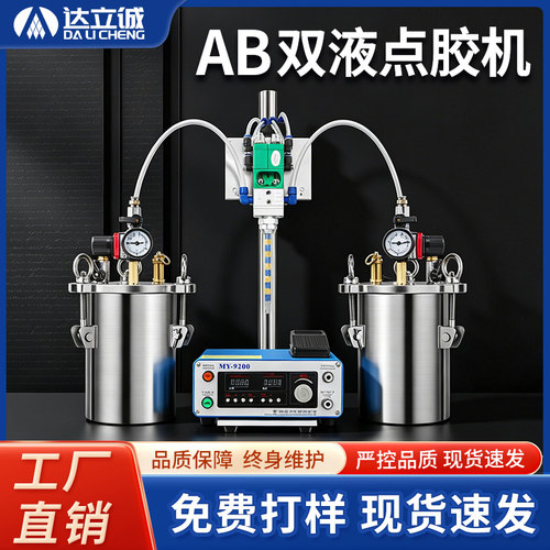厂家直销AB点胶灌胶机现货速发