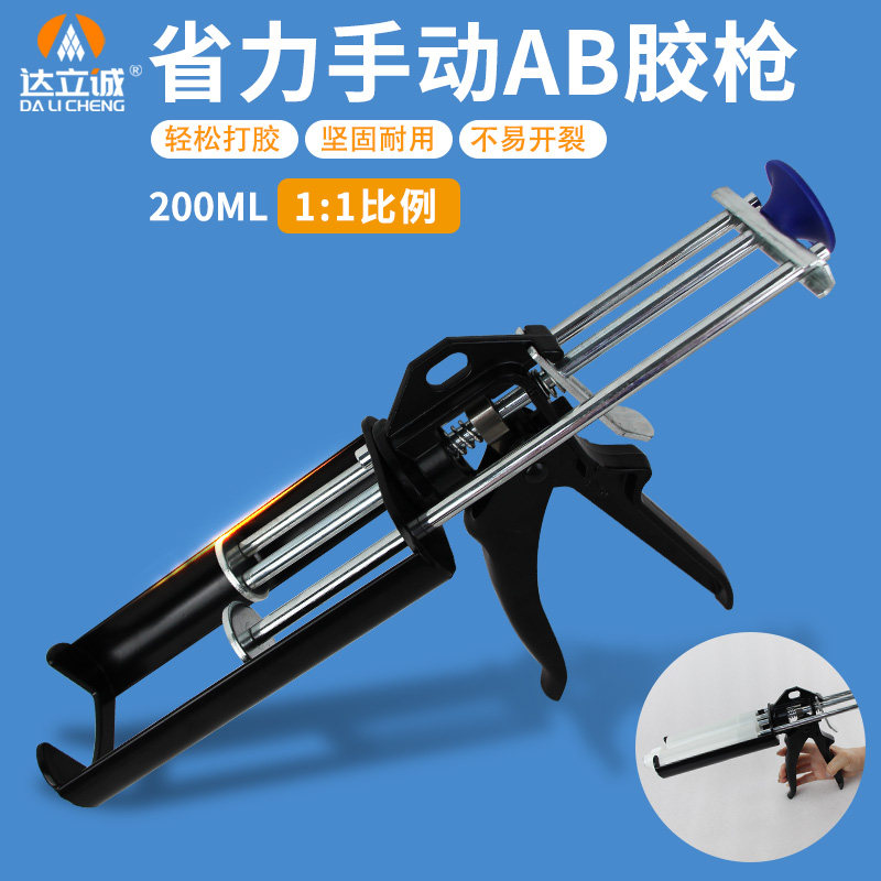 200ml金属省力胶枪ab双液手动工具多规格可选厂家点胶机配件包邮