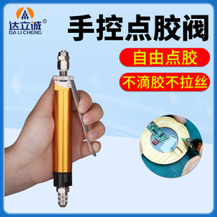 S20精密大流量手动点胶阀手控胶枪喷雾单液厂家uv硅胶黄胶打胶阀