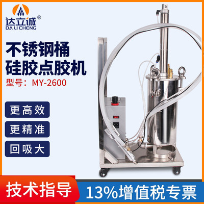 气动硅胶点胶机2600ML压力桶