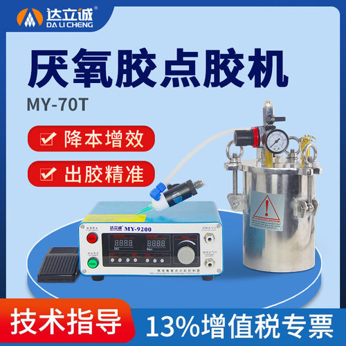 快干胶点胶机隔膜式厌氧点胶阀