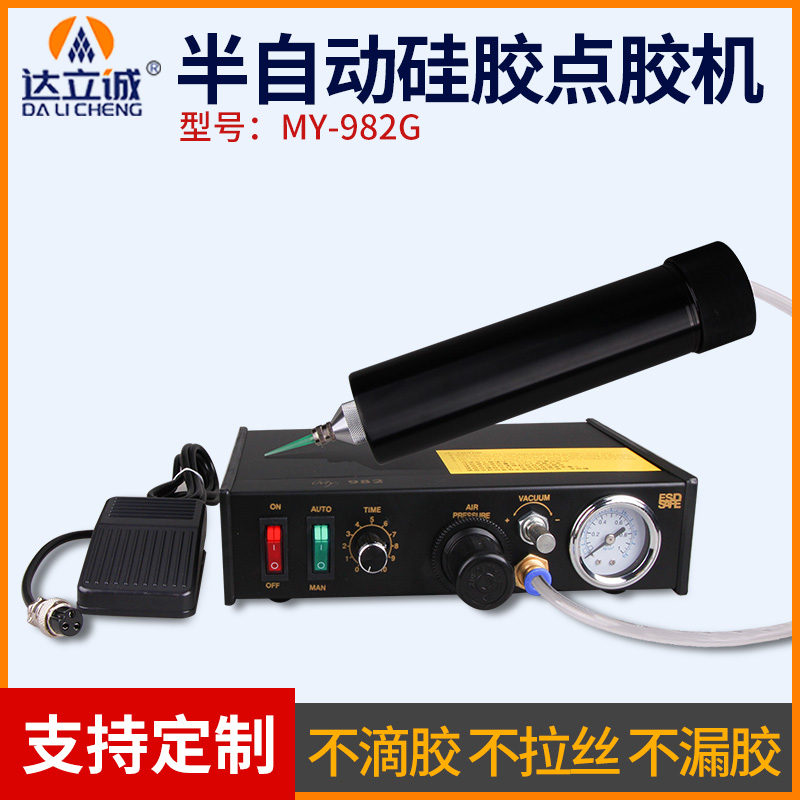点胶机达立诚打胶机点胶控制器