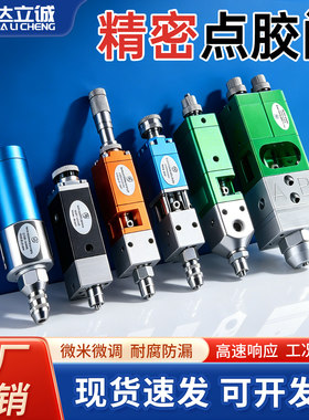 厂家特价全系列点胶阀现货包邮
