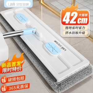 汉世刘家平板拖把家用一拖净免手洗加大吸水懒人地拖拖布拖地神器