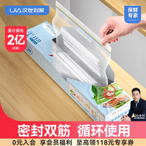 密实袋食品级加厚家用冰箱保鲜袋