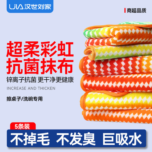 抹布洗碗布保洁专用毛巾清洁布