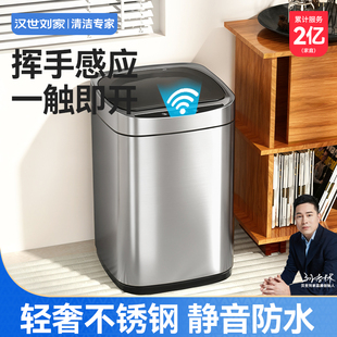 汉世刘家智能感应式垃圾桶家用带盖不锈钢卫生间厕所厨房电动客厅
