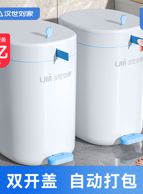 汉世刘家垃圾桶家用2025新款厕所卫生间脚踩带盖客厅厨房大容量桶