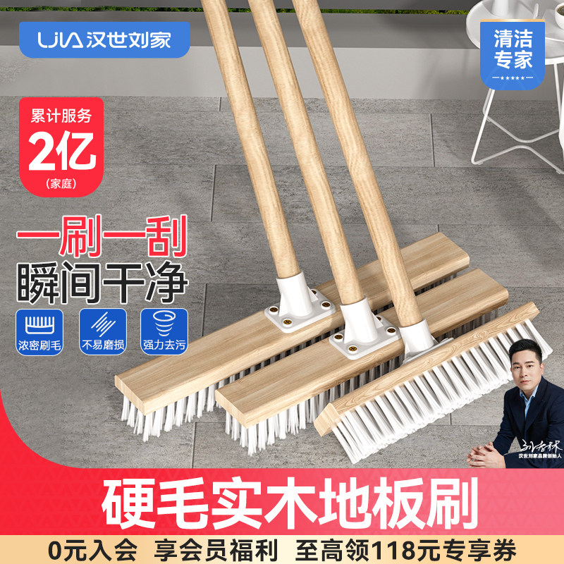 汉世刘家地板刷地刷长柄硬毛洗地神器厕所地毯清洗清洁卫生间浴室