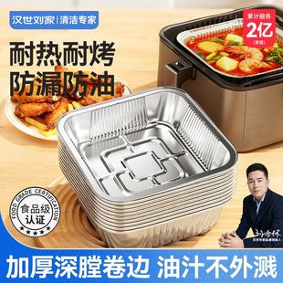 汉世刘家空气炸锅专用锡纸盘加厚加深家用烘焙纸烤箱铝箔纸锡纸碗