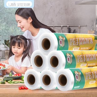 袋塑料袋家用经济装 汉世刘家保鲜袋食品包装 大小号加厚连卷袋背心