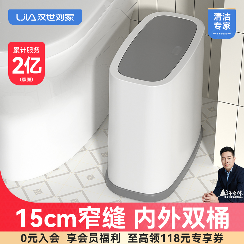 夹缝垃圾桶一键弹盖加厚内桶