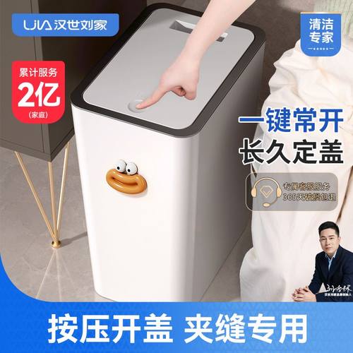 汉世刘家垃圾桶家用2024新款卫生间夹缝带盖厨房大容量厕所专用筒