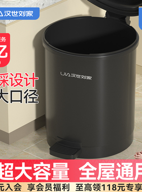 汉世刘家脚踩垃圾桶带盖防臭不脏手防水卫生间厨房客厅双桶大容量