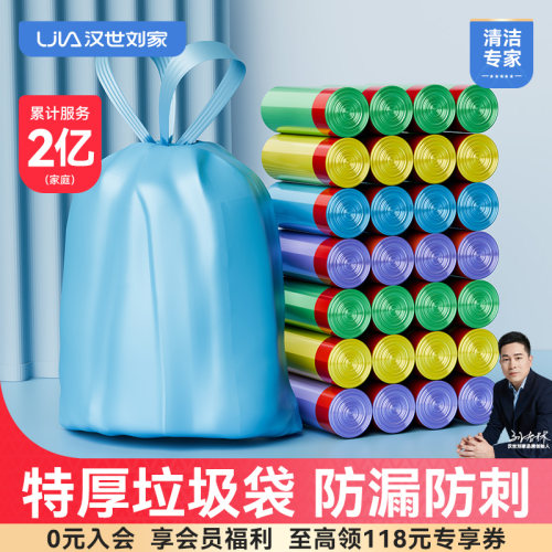 垃圾袋家用手提式加厚中大号收口