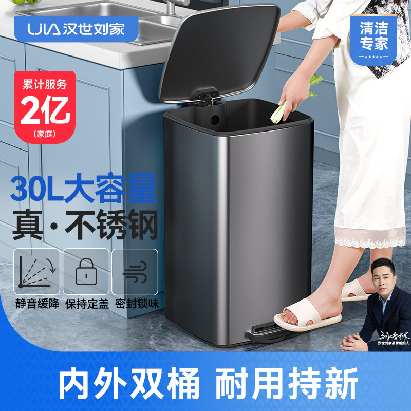 汉世刘家垃圾桶家用2026新款厨房不锈钢客厅脚踏式带盖卫生间厕所