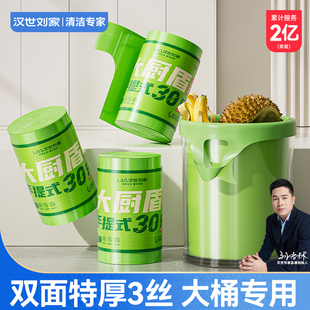 汉世刘家垃圾袋2025新款家用加厚手提式大容量背心厨房塑料袋