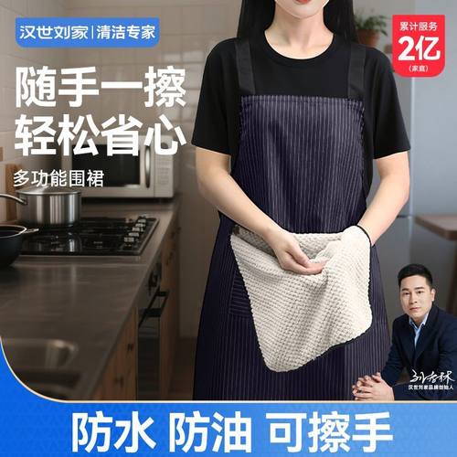 汉世刘家可擦手围裙厨房专用三层防水家用防污围腰防油餐饮可拆卸