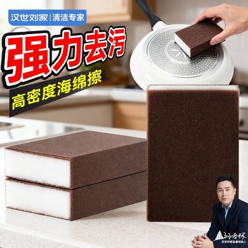 汉世刘家金刚砂刷锅神器厨房配件去污魔力擦除黑垢除锈纳米海绵擦