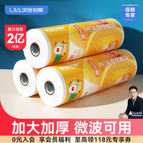 食品级保鲜袋加厚大小号蔬菜商用