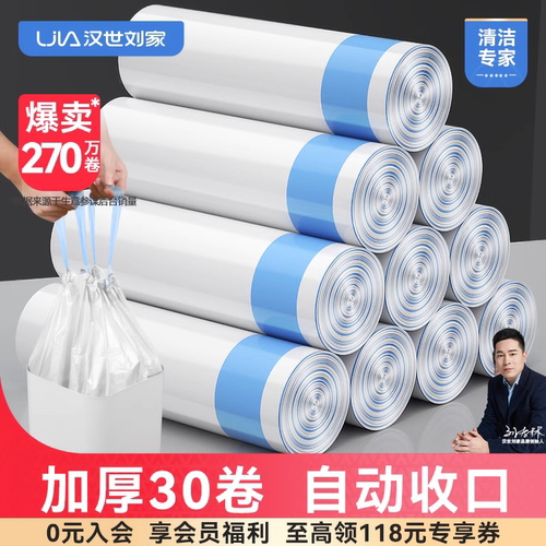 抽绳垃圾袋家用厨房手提式