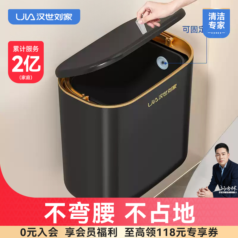 汉世刘家壁挂垃圾桶夹缝带盖