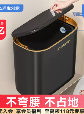 汉世刘家壁挂垃圾桶家用2025新款卫生间厕所带盖壁挂大号夹缝纸篓