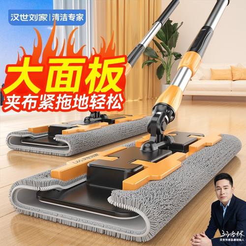 汉世刘家夹布式平板拖把新款抹布替换拖地大墩布木地板神器一拖净