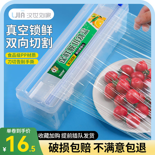 保鲜膜切割器大卷经济装